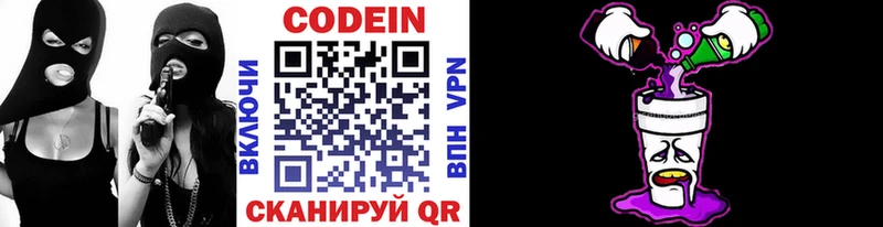 даркнет клад  mega   Сертолово  Codein напиток Lean (лин) 