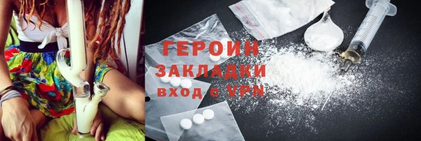 героин Вязьма
