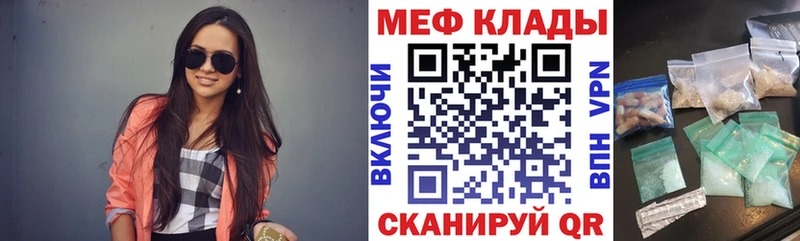 МЕФ mephedrone  Сертолово 
