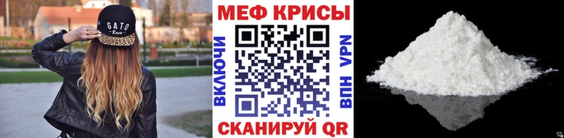 Меф мяу мяу мука Сертолово