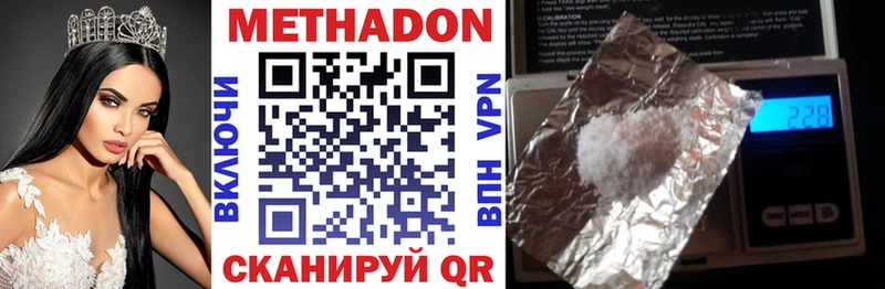 Метадон белоснежный  Сертолово 